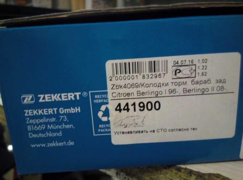 Тормозные колодки Zekkert