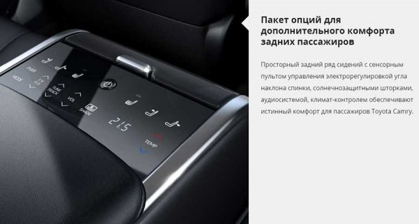 Toyota Camry VIII XV70 2018 - эффектный и безопасный автомобиль для работы или семьи