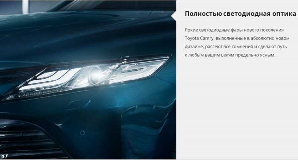 Toyota Camry VIII XV70 2018 - эффектный и безопасный автомобиль для работы или семьи