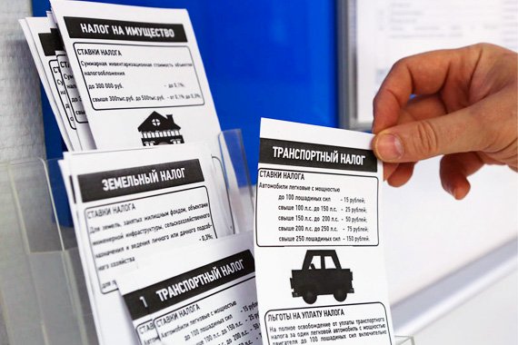 Транспортный налог 2020: ставки, льготы, условия оплаты