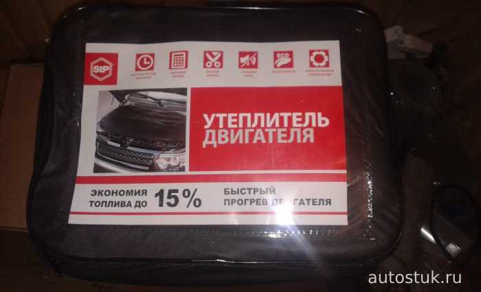 Изоляция двигателя автомобиля
