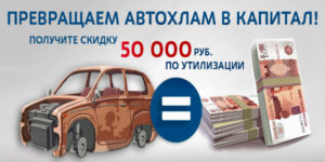 Переработка автомобилей