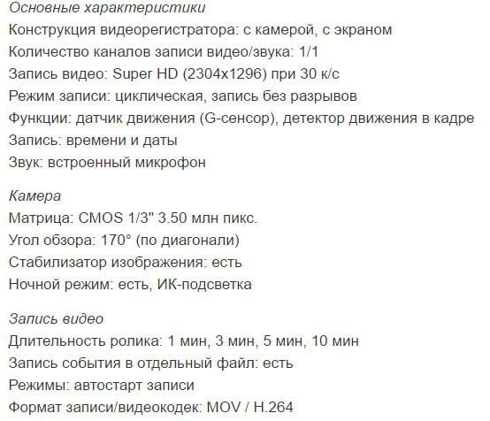 Видеорегистраторы Super HD, что есть на рынке, обзор последних моделей 