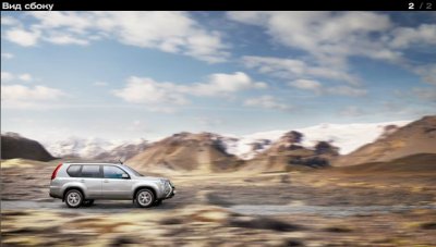 Nissan SUV, первое знакомство