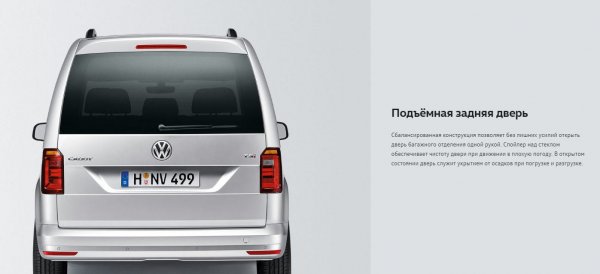 Volkswagen Caddy 2017/2018, особенности модификаций, отзывы автовладельцев