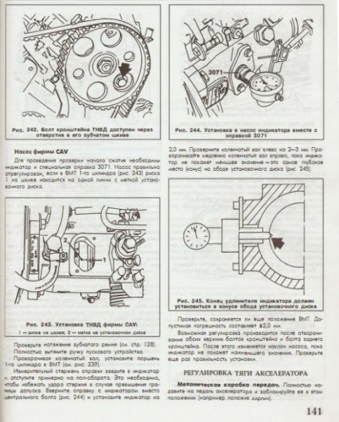 Volkswagen Golf II, ремонт и эксплуатация