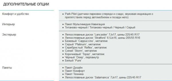 Volkswagen Jetta 6 (рестайлинг) для российского рынка - обзор, комплектации и цены, отзывы