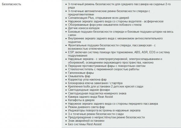 Volkswagen Jetta 6 (рестайлинг) для российского рынка - обзор, комплектации и цены, отзывы