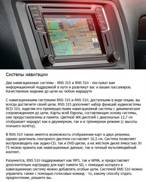 Volkswagen Jetta 6 (рестайлинг) для российского рынка - обзор, комплектации и цены, отзывы