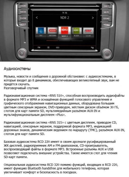 Volkswagen Jetta 6 (рестайлинг) для российского рынка - обзор, комплектации и цены, отзывы