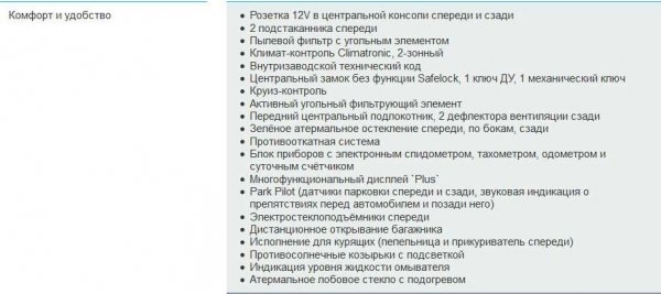 Volkswagen Jetta 6 (рестайлинг) для российского рынка - обзор, комплектации и цены, отзывы