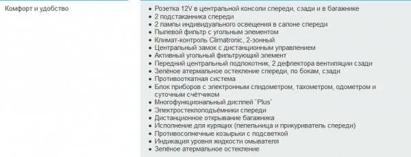 Volkswagen Jetta 6 (рестайлинг) для российского рынка - обзор, комплектации и цены, отзывы