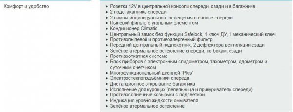 Volkswagen Jetta 6 (рестайлинг) для российского рынка - обзор, комплектации и цены, отзывы