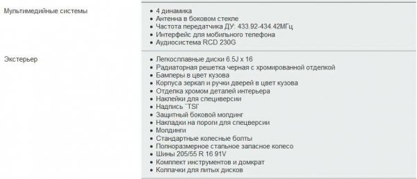 Volkswagen Jetta 6 (рестайлинг) для российского рынка - обзор, комплектации и цены, отзывы