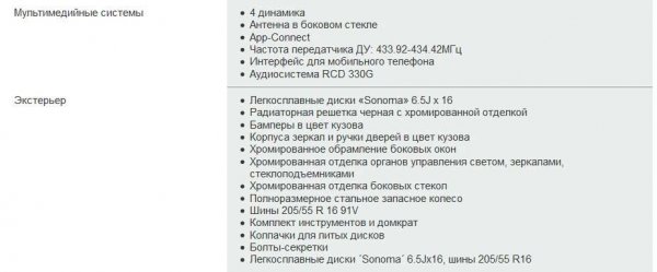 Volkswagen Jetta 6 (рестайлинг) для российского рынка - обзор, комплектации и цены, отзывы