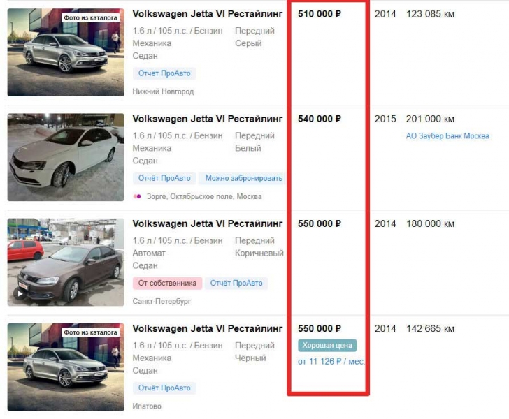 Volkswagen Jetta 6 (рестайлинг) для российского рынка - обзор, комплектации и цены, отзывы