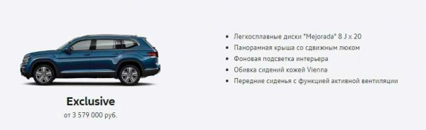 Volkswagen Teramont - большой роскошный городской кроссовер