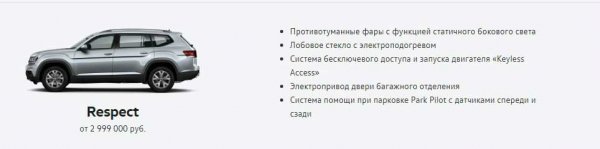 Volkswagen Teramont - большой роскошный городской кроссовер