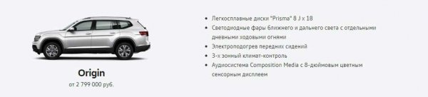 Volkswagen Teramont - большой роскошный городской кроссовер