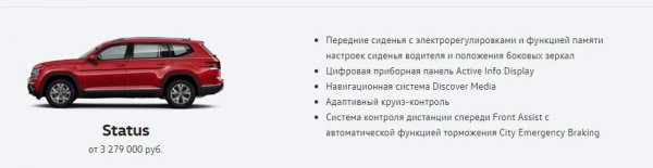 Volkswagen Teramont - большой роскошный городской кроссовер