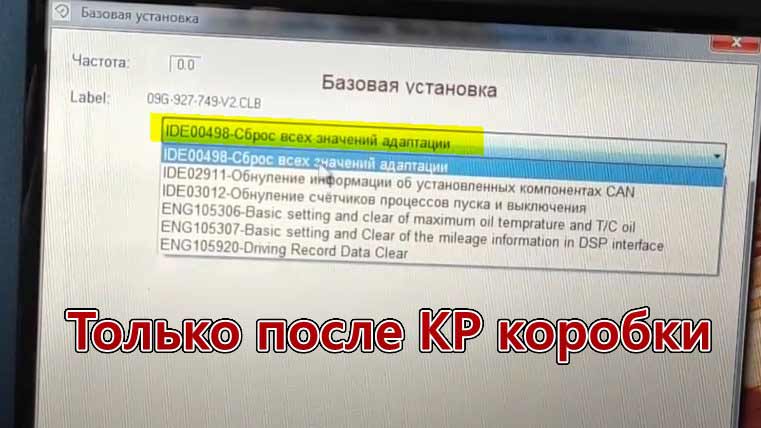 Все об адаптации АКПП или зачем сбрасывать регулировку АКПП