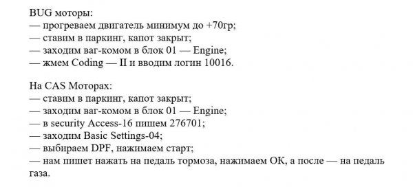 Все о фильтре DPF, устройстве и принципе работы, как чистить