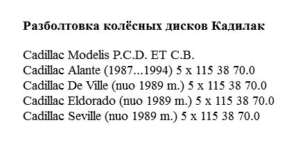 Все о конфигурации колесных болтов