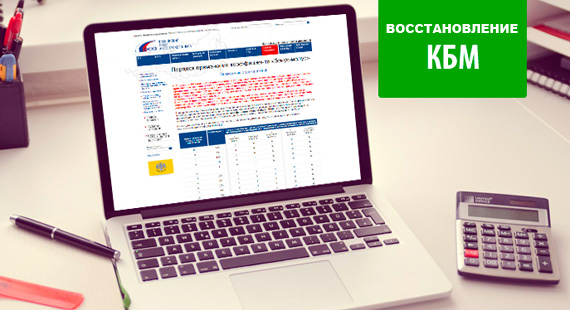Все о коэффициенте бонус-малус (BMR)