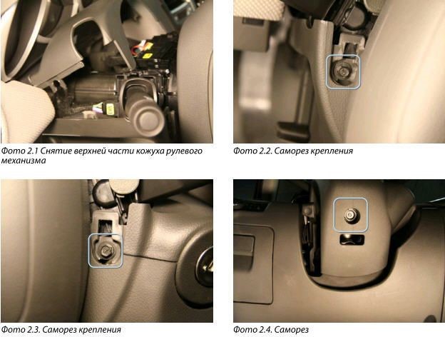 Как создать прошивку Шевроле Круз (Chevrolet Cruze) 2009-2012 (дорестайлинг)