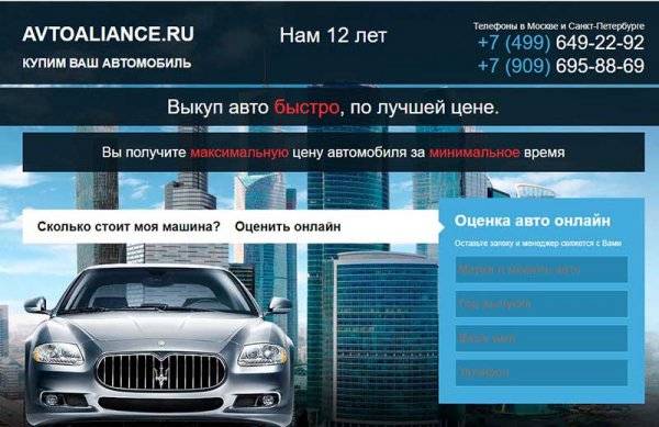 Выкуп автомобиля, что нужно сделать, чтобы сделка прошла успешно