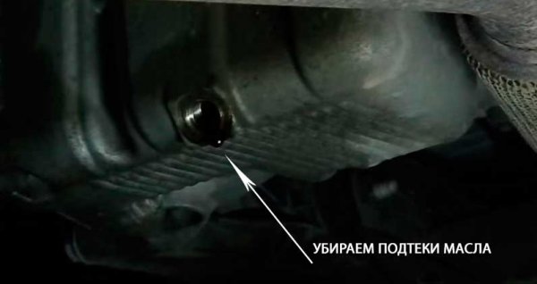 Замена масла в Chevrolet Cruze 1.6