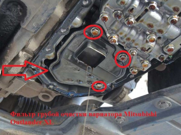 Замена масла в вариаторе Mitsubishi Outlander XL