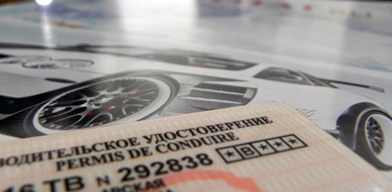 Замена водительского удостоверения: порядок, сроки, документы