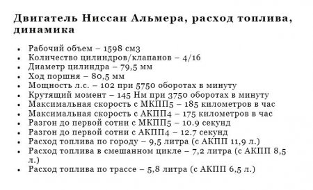 Встречайте Nissan Almera 2015 года